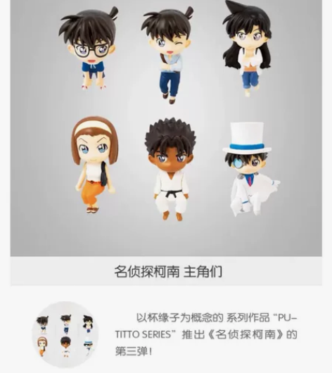 角川 名侦探柯南 盒蛋 Ver.3PUTI...