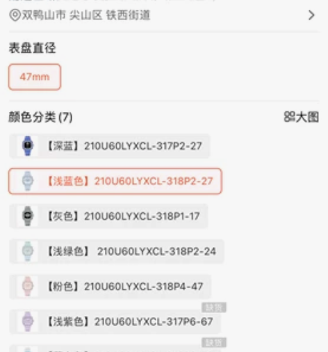 Dickies薄荷糖小冰块手表女款学生潮流...