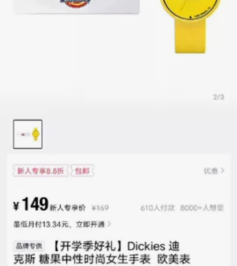 得物全新未使用迪克斯手表，五折出售 感兴趣...