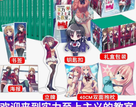 正版现货 任选全套12册欢迎来到实力至上