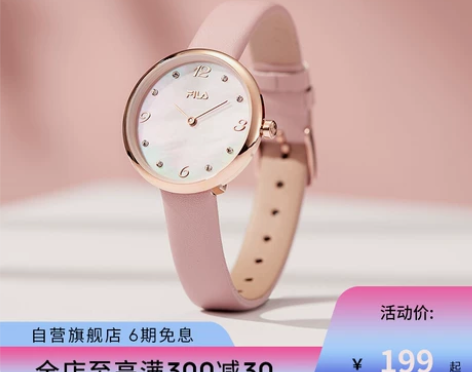 斐乐（FILA）手表女送女生轻奢复古格调幻...