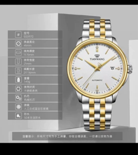 2022年9.10入手的天王手表出售，所有...