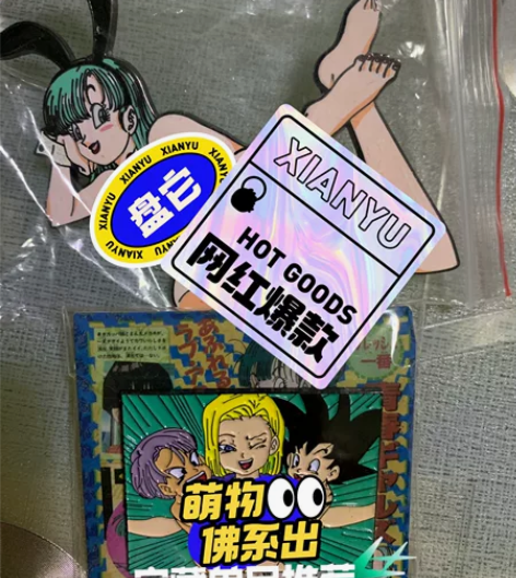 出售七龙珠徽章18号，两枚全新不退不换仅此...