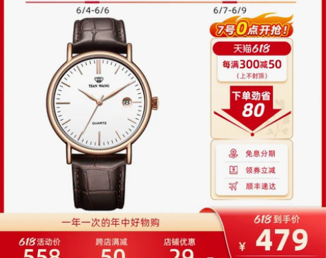 天王正品简约休闲气质石英腕表男女情侣手表皮...