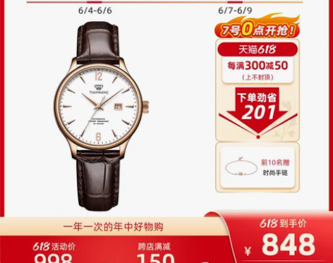 天王官方正品女士手表自动机械表时尚皮带女表...