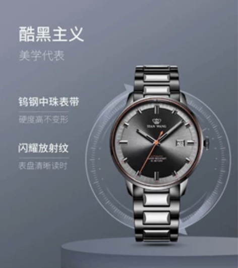 出闲置，天王手表，呆了半年，保养的很不错，...