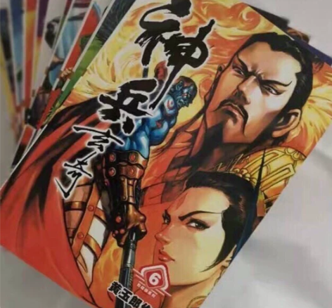 黄玉郎《神兵玄奇》1-2部全套完整版，4拼...