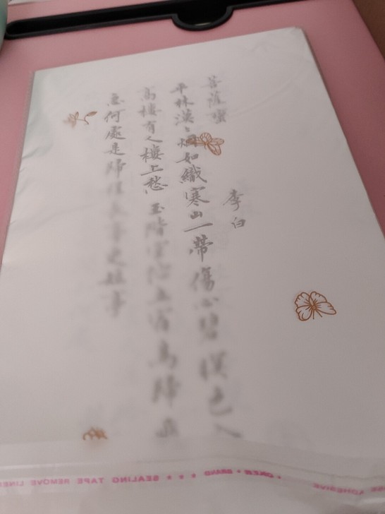 字帖