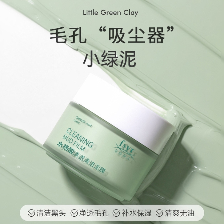菲诗伊人,泥膜容易涂抹开来