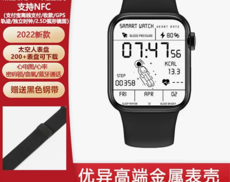 新款DT7+NFC华强北S7潮流不锈钢版抖...