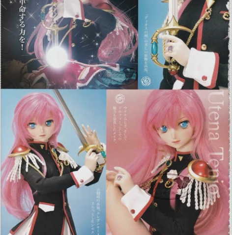 天上欧蒂娜 少女革命 volks dd 普...