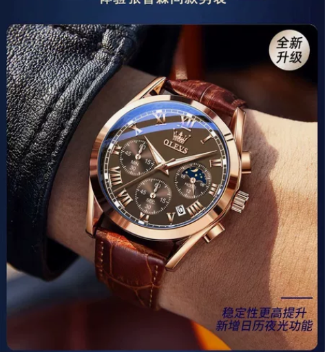 欧利时手表，仅试戴了一下，感觉驾驭不了这个...