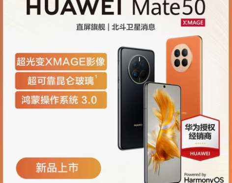 顺丰当天发赠碎屏保套餐一5G通信壳Huaw...