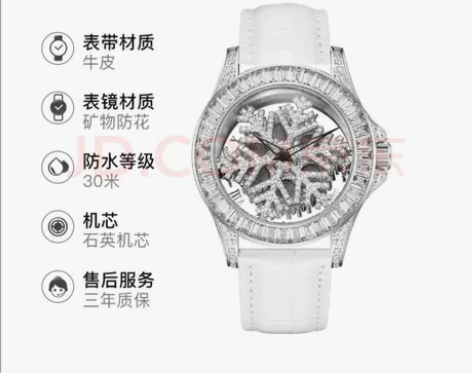 Davena 品牌雪花女神时来运转手表女 ...
