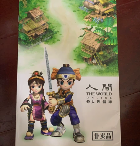 人间之大理情缘 石器时代 光盘 感兴趣的话...