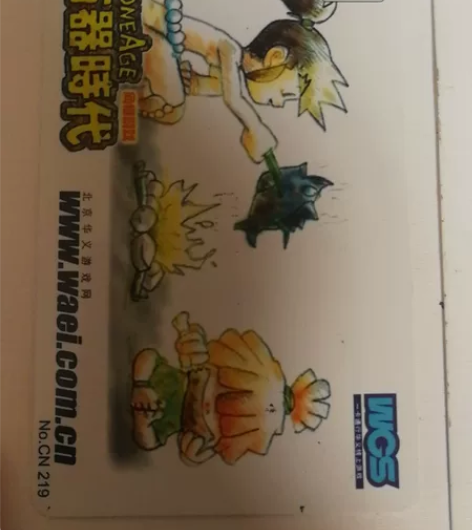 石器时代CN219 感兴趣的话点“我想要”...