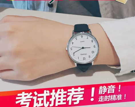 公务员考试专用手表男女初高中学生中考静音机...