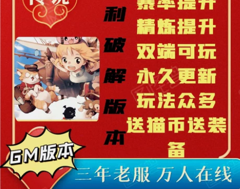 单机仙境传说ro爱如初见 新GM破解版非