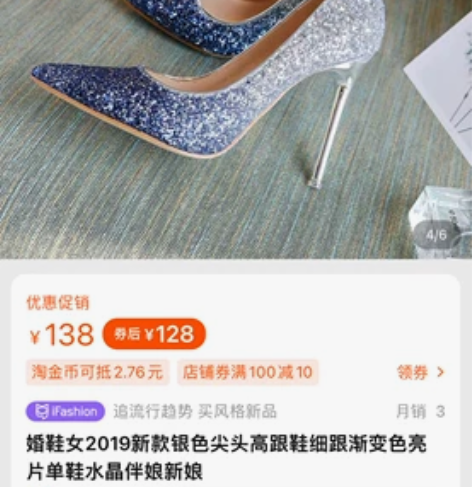 渐变色亮片婚鞋,36正常码黑银色,跟高8c...