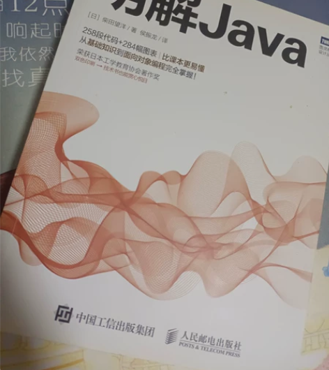 【计算机编程书籍】明解Java｜Java入...