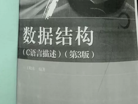 专插本计算机专业必考书籍 打印版 全新 想...