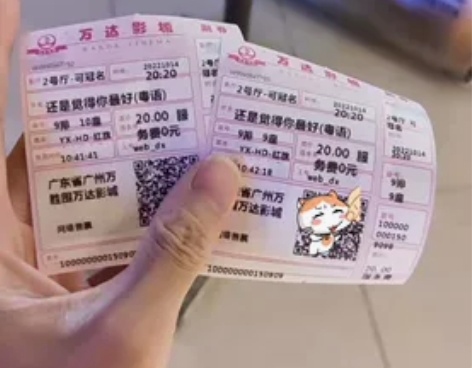 全国万达电影票一律22，看好了不分场次。 ...