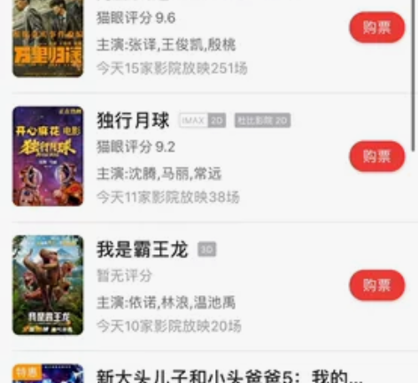 可商讨！安徽省内大部分影院电影票！！！ 感...