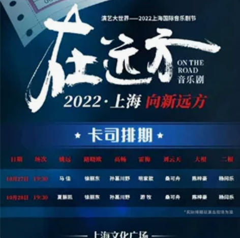 【出】音乐剧在远方10.27场180票面 ...