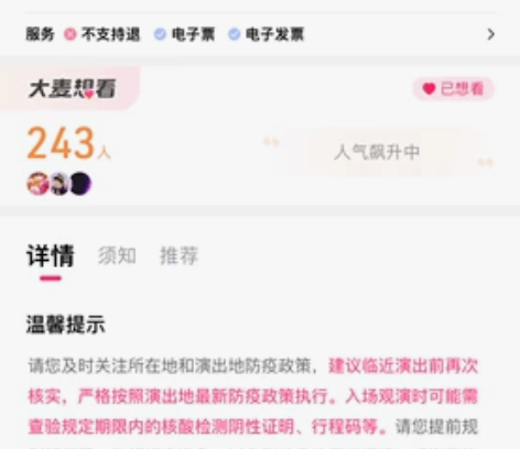 杭州 沉浸式近景音乐剧《无法访问》双人票 ...