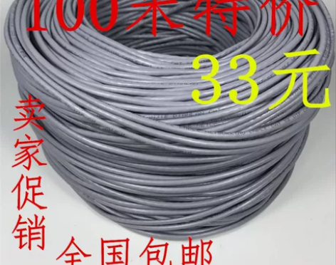 安普超五类超六类千兆监控无氧铜网线家用高速...