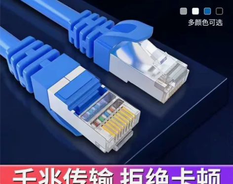 库存10米7.3元包邮六类千兆过测试网线路...
