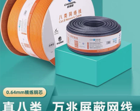 Choseal/秋叶原八类网线纯铜4万兆高...