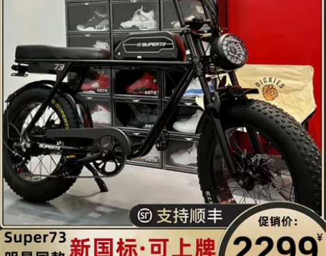 电动电瓶车super73s1s2rx同款宽...