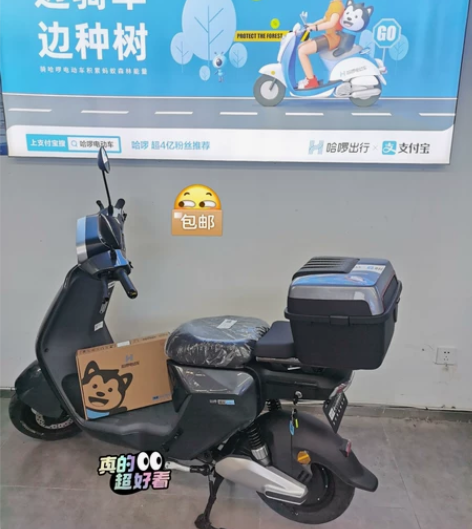 哈啰棒途电动车A80/B80改装附件包,尾...