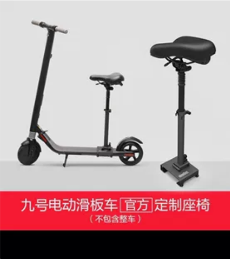 Ninebot纳恩博/九号/小米 电动滑板...