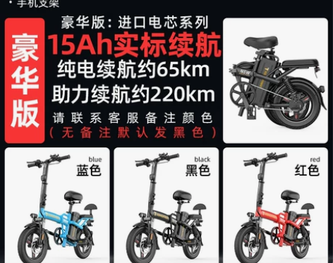 TOMOFREE 电动自行车 感兴趣的话点...
