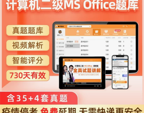 计算机考试 题库计算机备考3月2021二级...