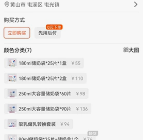 贝亲储奶袋 买来没用到 保质期五年 全新未...