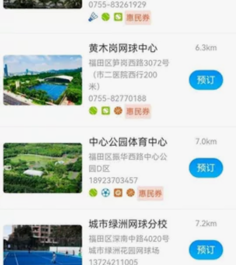深圳罗湖的，体育馆，游泳，健身，羽毛球，篮...