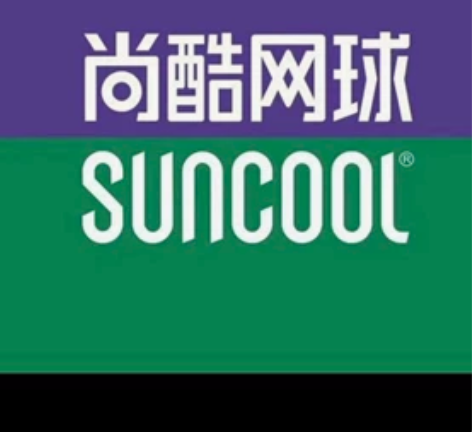 尚酷网球培训课时 128一节课转，剩14课...