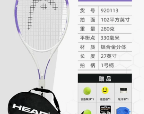 正品HEAD海德网球拍初学者女士男白粉色大...