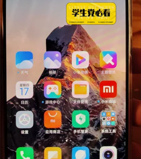 自用小米8青春版骁龙660 4+64 学生...