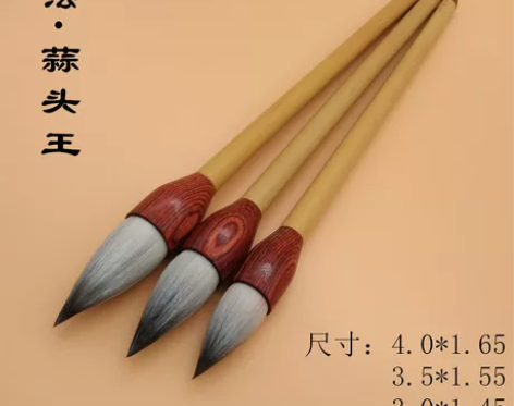 毛笔特大号古法蒜头王 写字画画皆可 书法蒜...