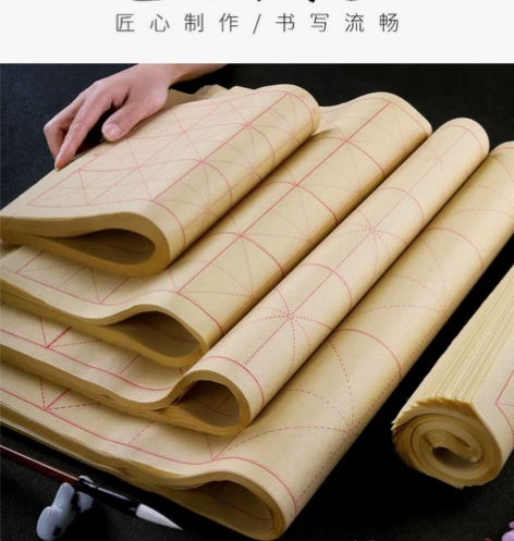 【亏本包邮】毛边纸宣纸米字格毛笔字书法纸练...