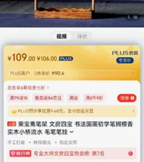 荣宝斋毛笔架,如图 感兴趣的话点“我想要”...
