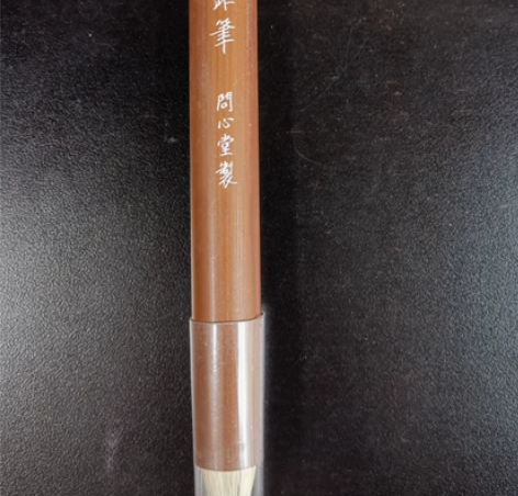 问心堂  三副鸡距笔 全新未开笔竹木笔杆侧...