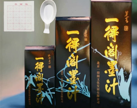 一得阁正品墨汁500g书法初学者练习墨水毛...