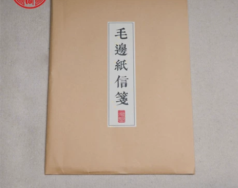 撤店处理，一得阁七分熟毛边纸仿古色信笺复古...