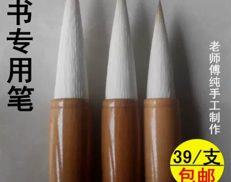 欧阳询兼毫毛笔楷书毛笔书法专用大楷中楷毛笔...