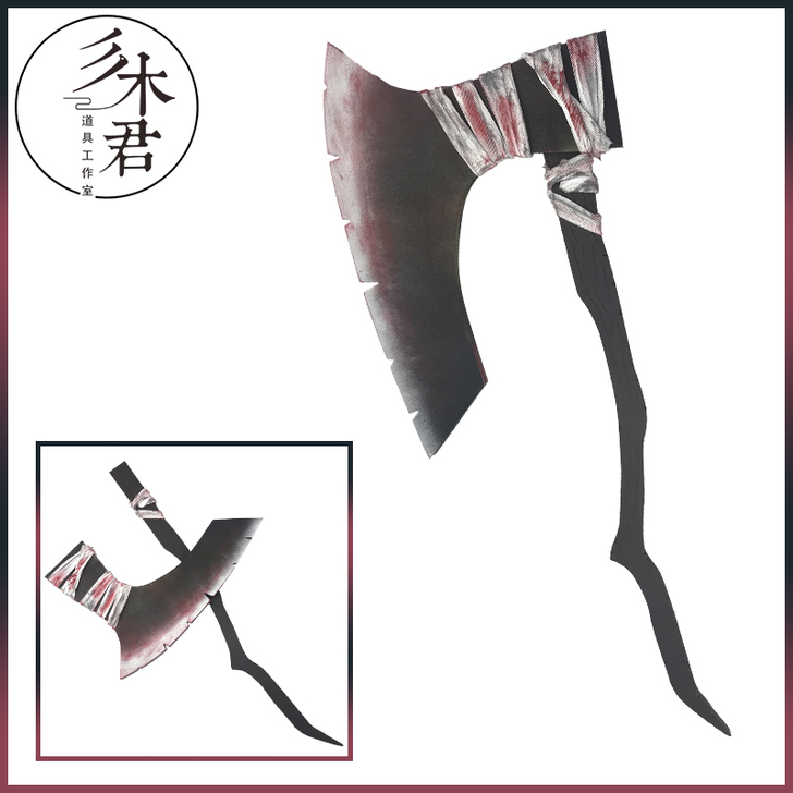 现货第五人格爱哭鬼cos道具斧头武器玩具不...